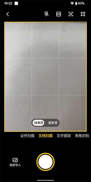 布丁扫描app使用教程