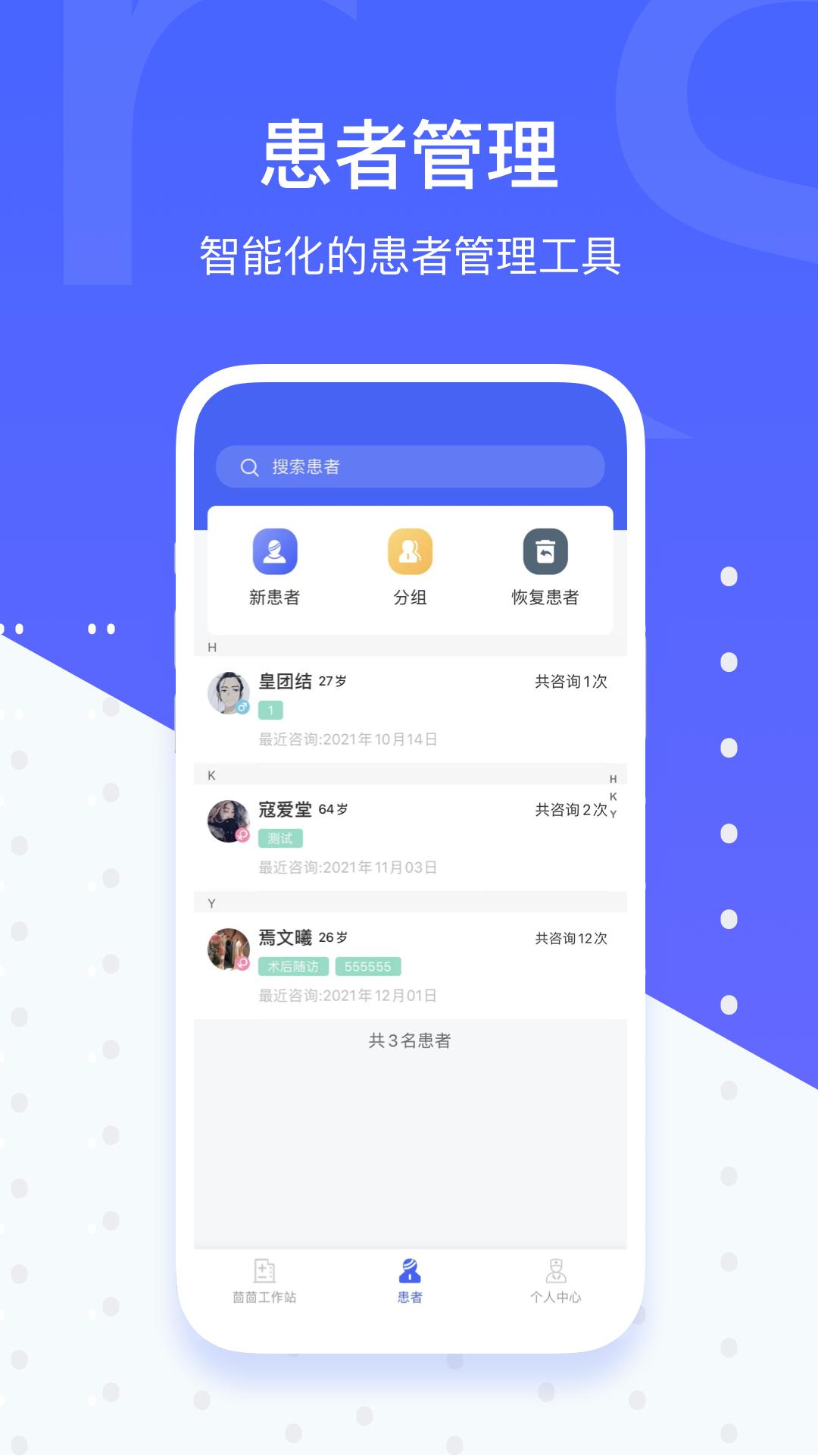 施强健康下载介绍图