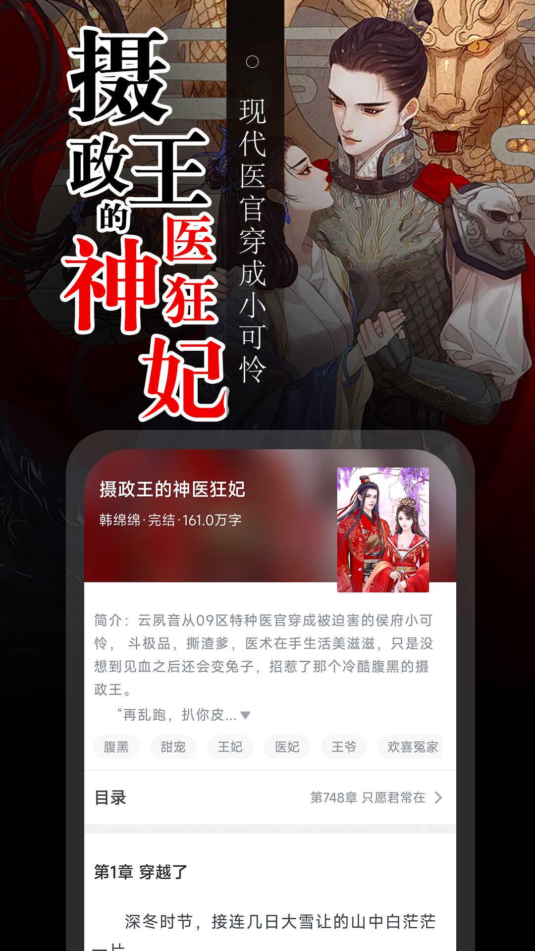番薯免费小说绿化版