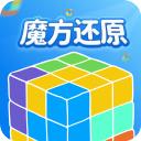 魔方还原免费版