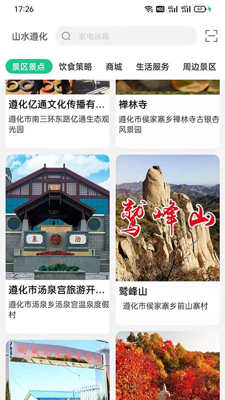 过来玩下载介绍图