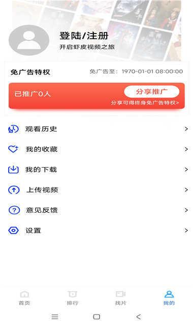 虾皮视频纯净版