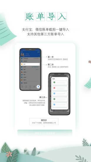 一木记账高级版