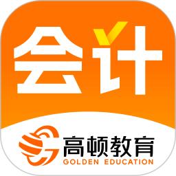 高顿会计