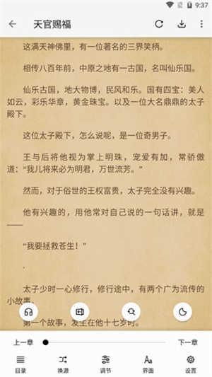 使用教程截图5