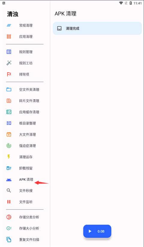 清浊APP使用方法