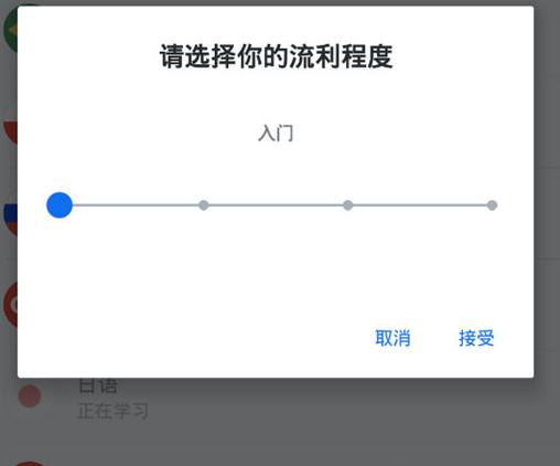 博树Busuu安卓破解版VIP版