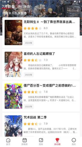 omofun免广告版3