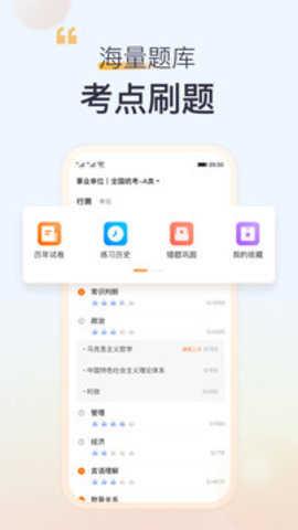 高顿网校 10.0.62 手机版