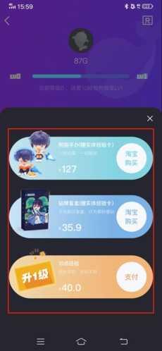 声昔怎么升级3