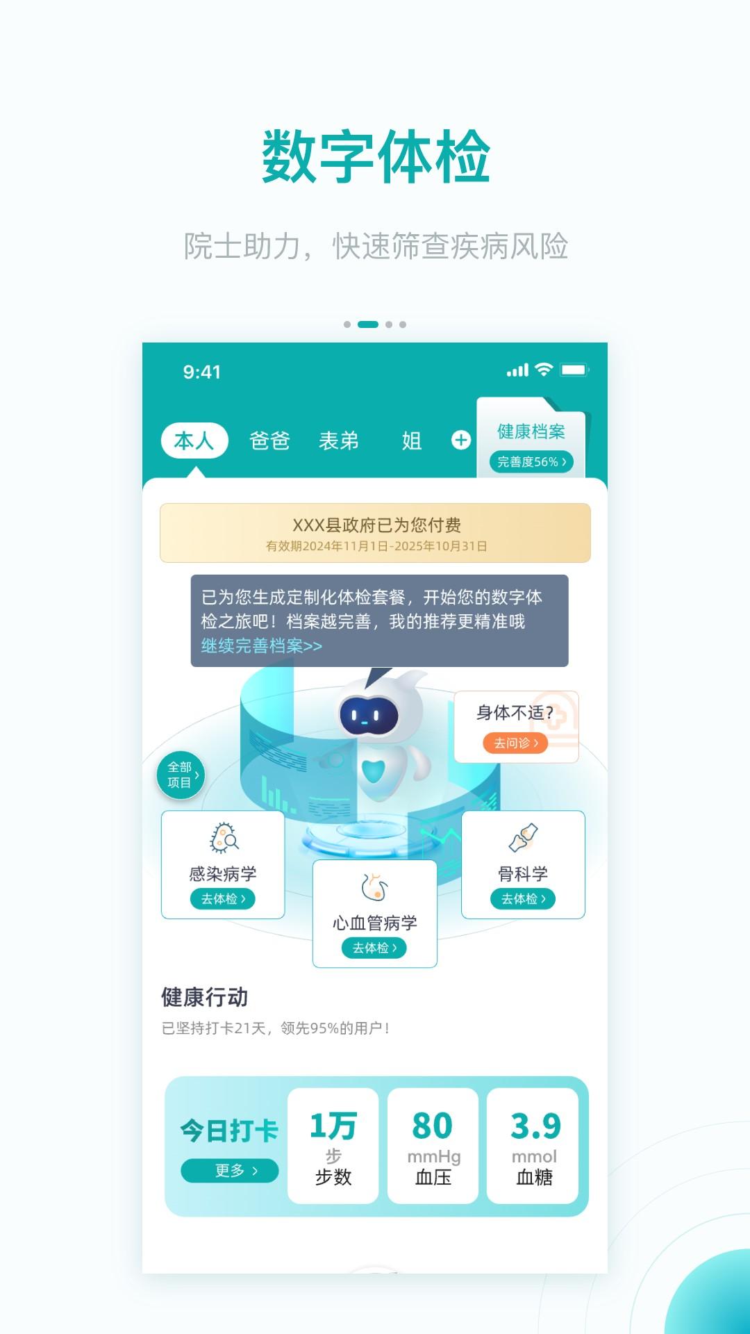 大专家