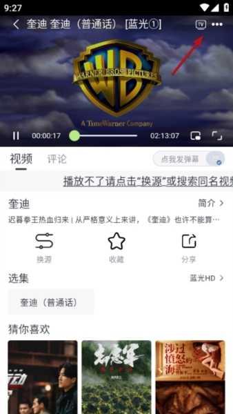 怎么投屏1