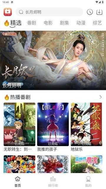 全民聚视纯净修复版