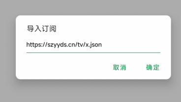 AH视频app怎么导入源3