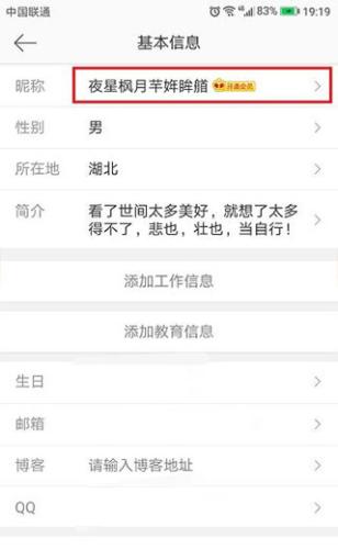 微博轻享版app13