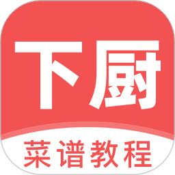 下厨了