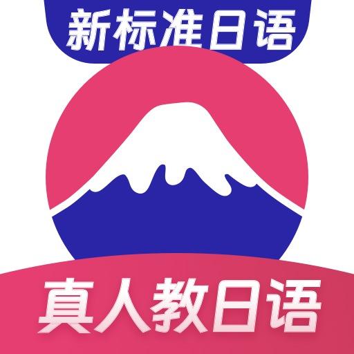 日语学习