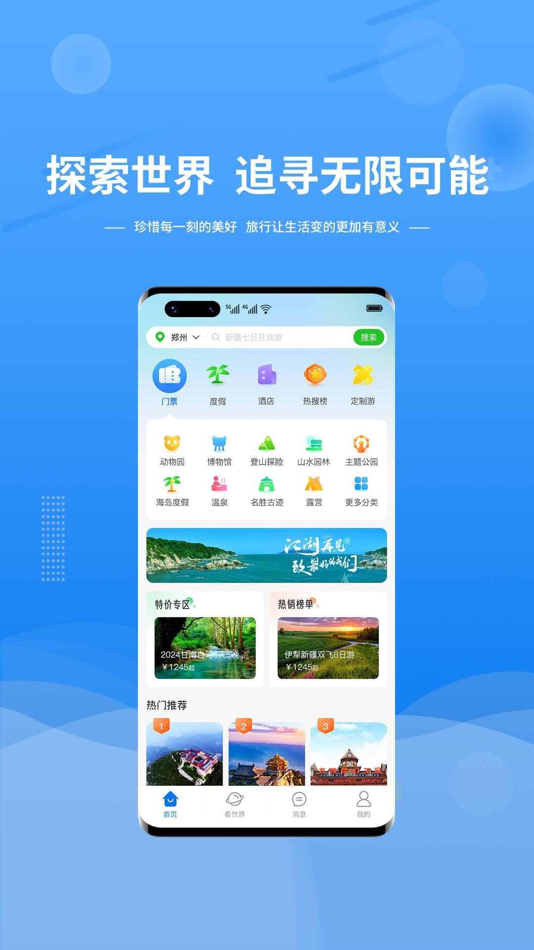 晟阳旅游