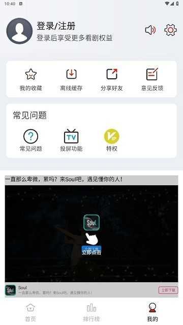 全民聚视纯净修复版