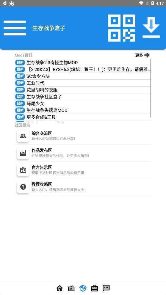 生存战争盒子模组