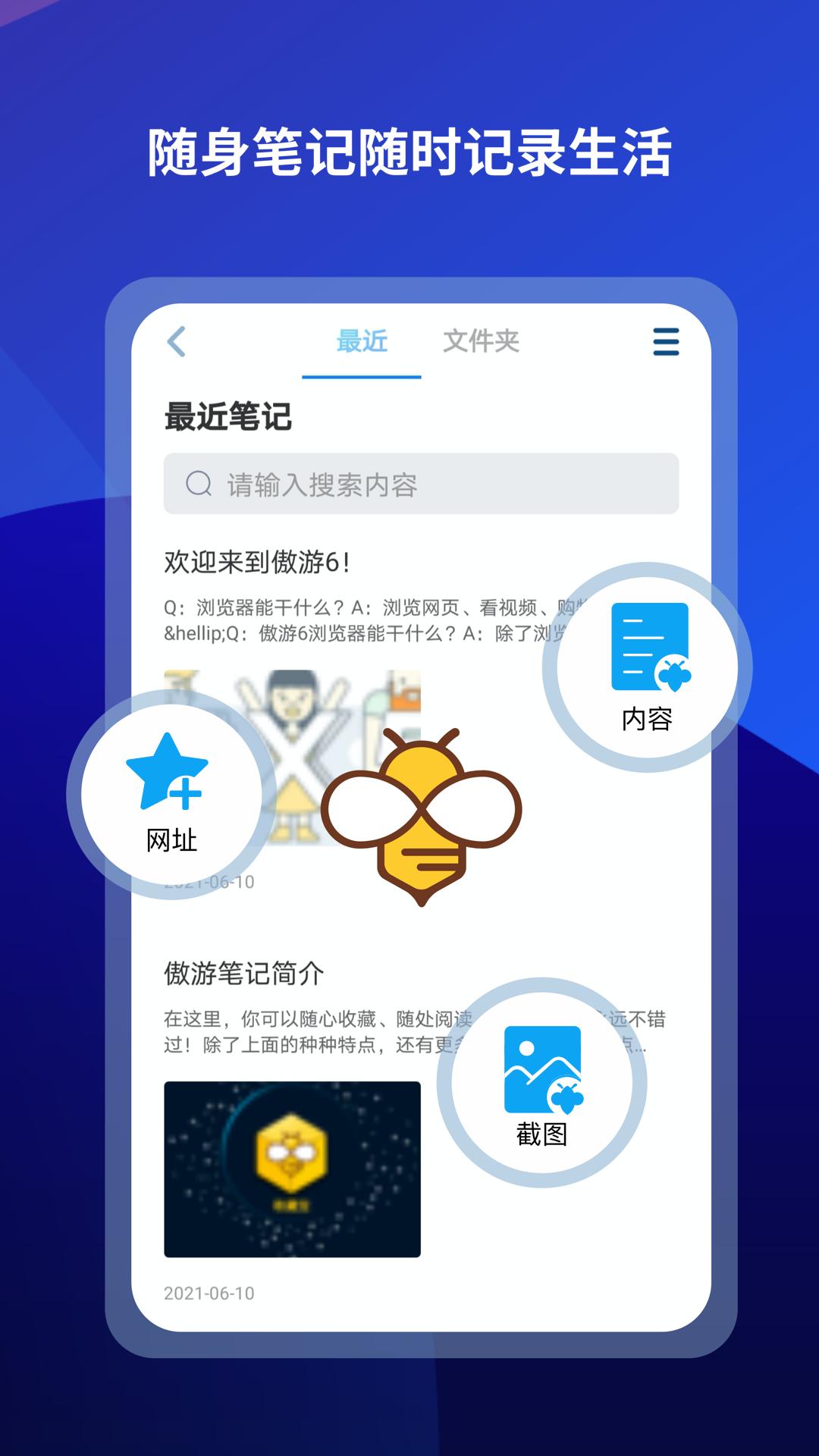 傲游浏览器官方便携版