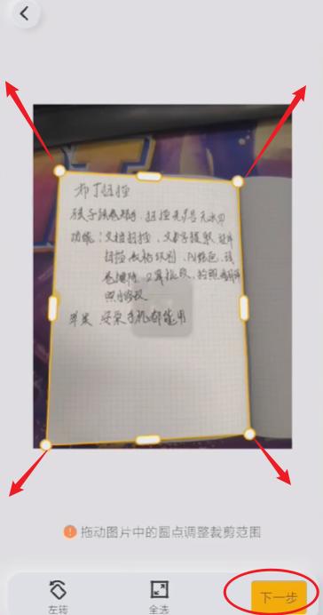 布丁扫描怎么转PDF