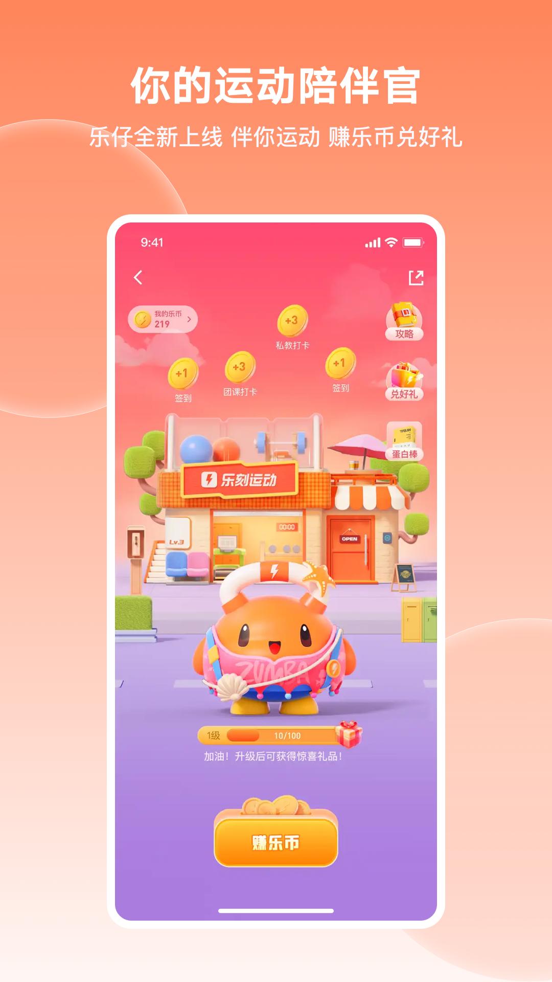 乐刻运动下载介绍图