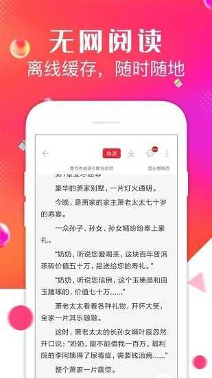 点点阅读绿化版