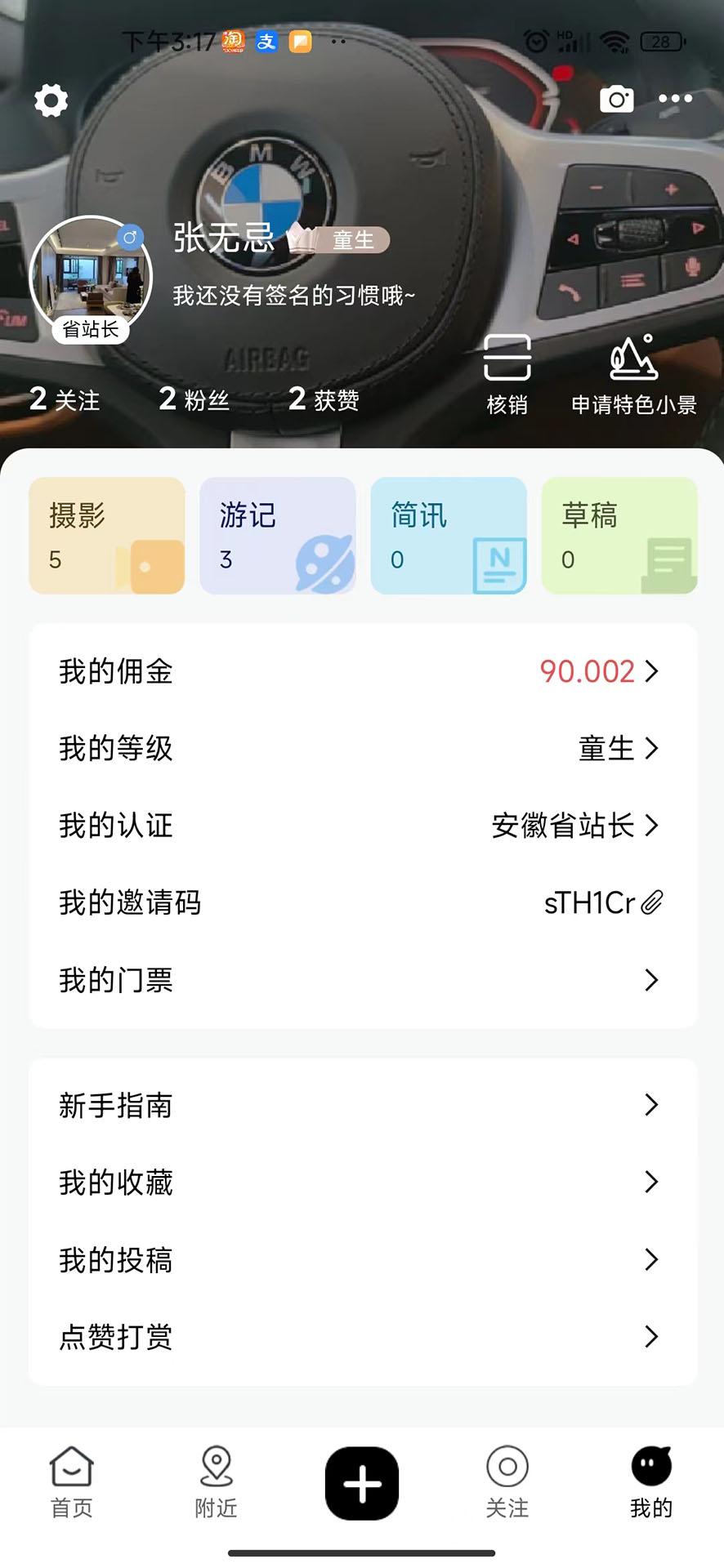 影迹