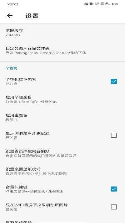 搜图神器使用教程