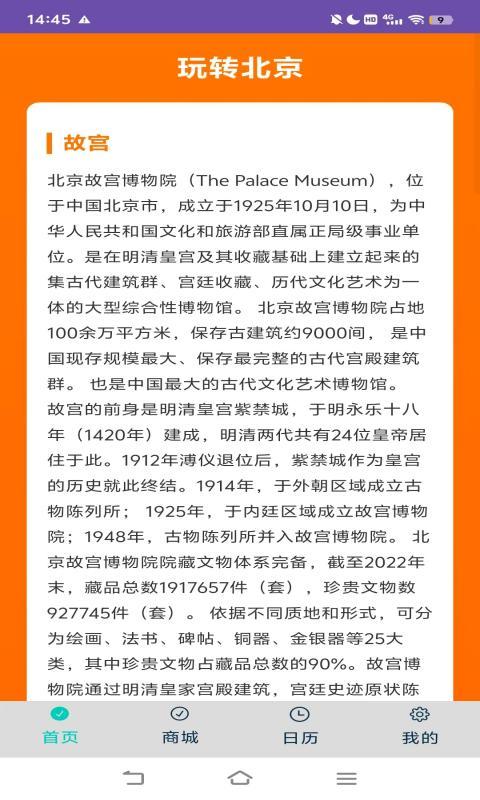 好玩助手