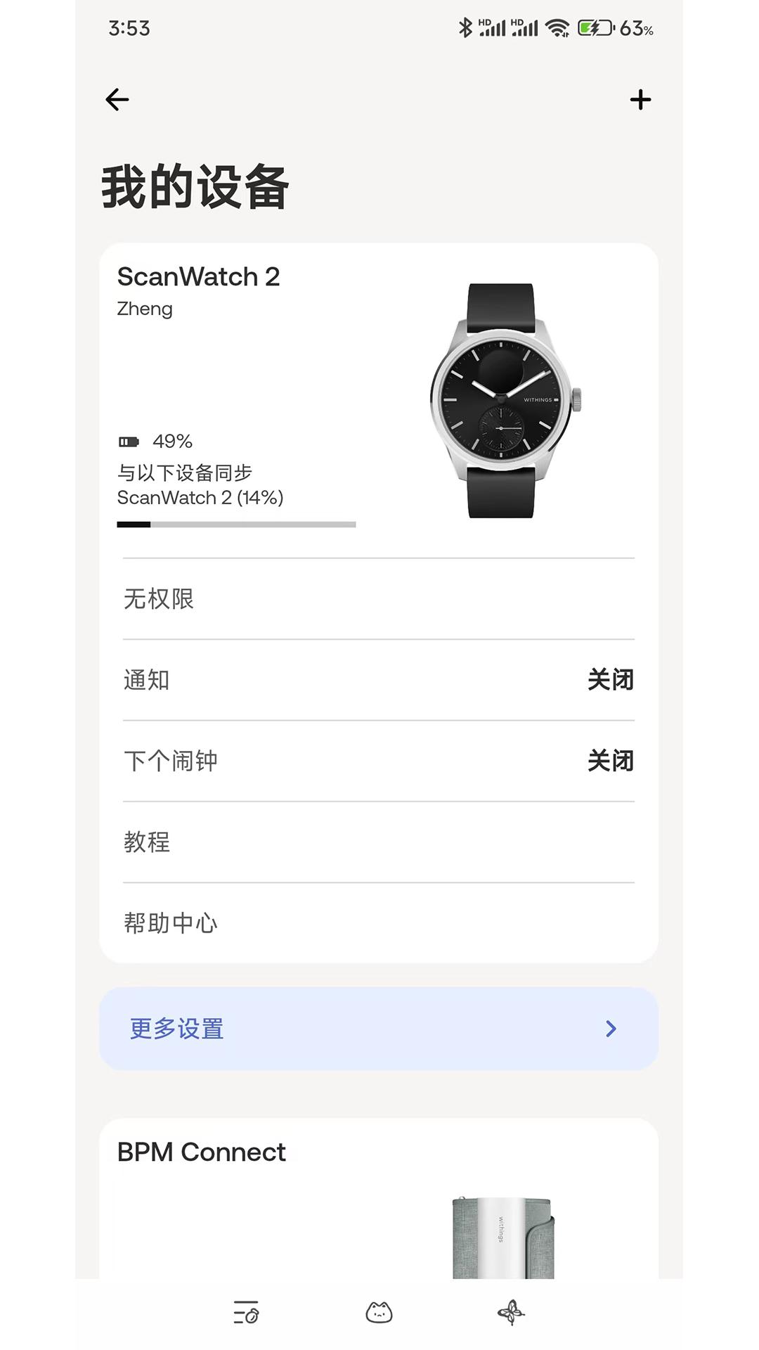 Withings