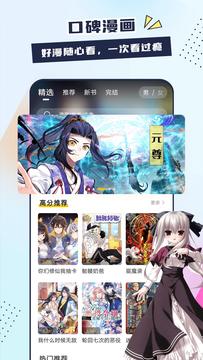 比熊漫画绿化版(比漫熊)