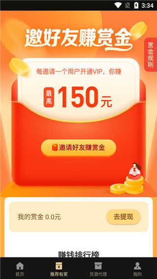 微商助手破解版永久免费2024使用方法2
