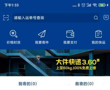 怎么寄件1