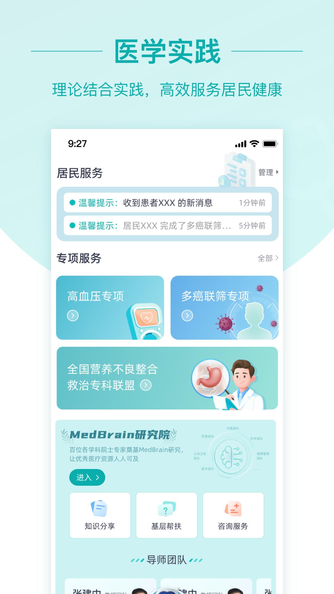 大专家医生版