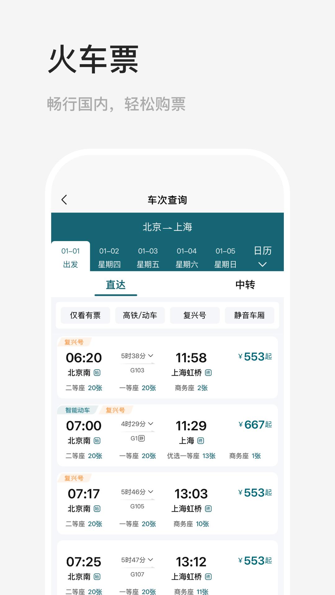 途美商旅