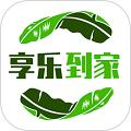 享乐到家