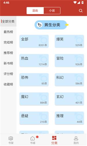 爱看漫画绿化版