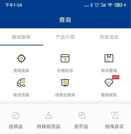 怎么查询物流信息1