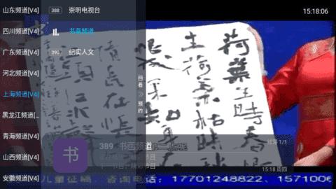 小齐TV无广告