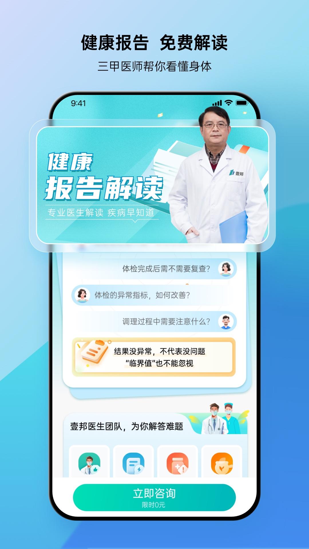 壹邦