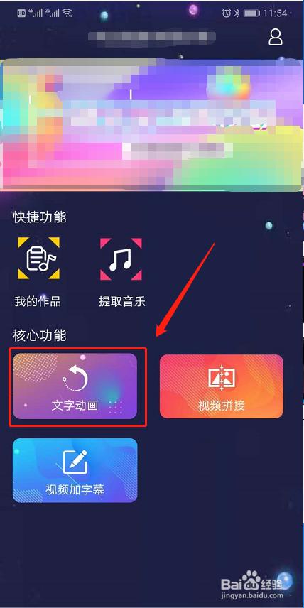 字说怎么提取短视频的语音/声音制作新的视频
