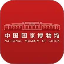 国家博物馆