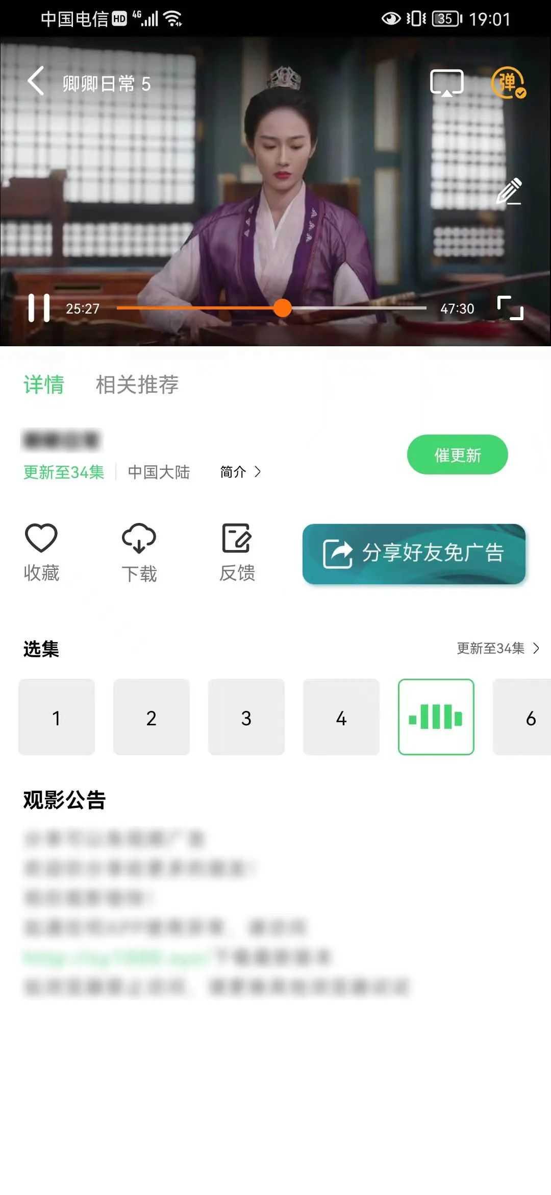 竹叶视频清爽版