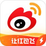 微博极速版10.7.8(Weibo)