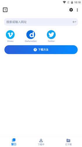 视频下载器解锁专业版