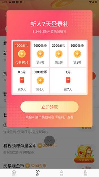红果短剧怎么使用？4