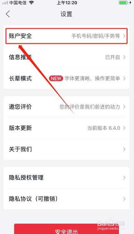 天弘基金如何注销？
