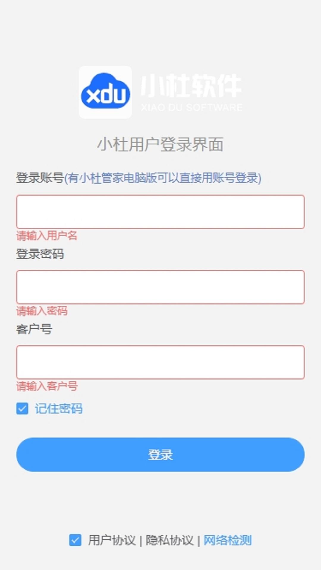 门窗管家